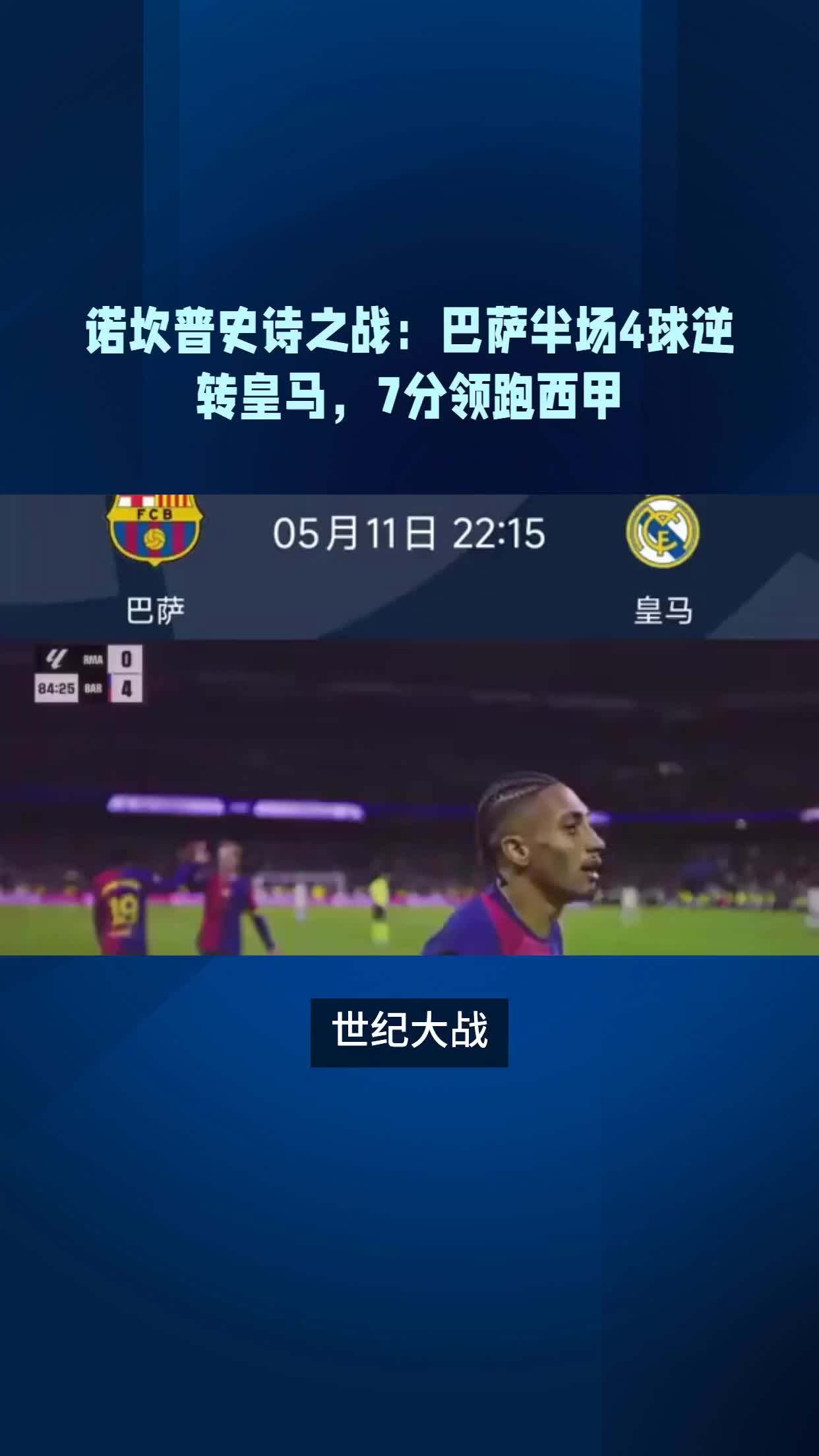 惊天逆转！拜仁连追三球实现绝地反击，社会本站地区.